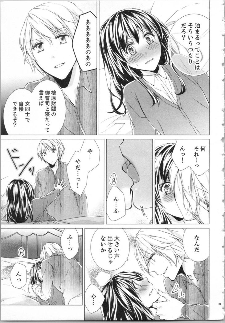 Koyoi mo, Ecchi na Shiiku ha Chika no Shoko de…