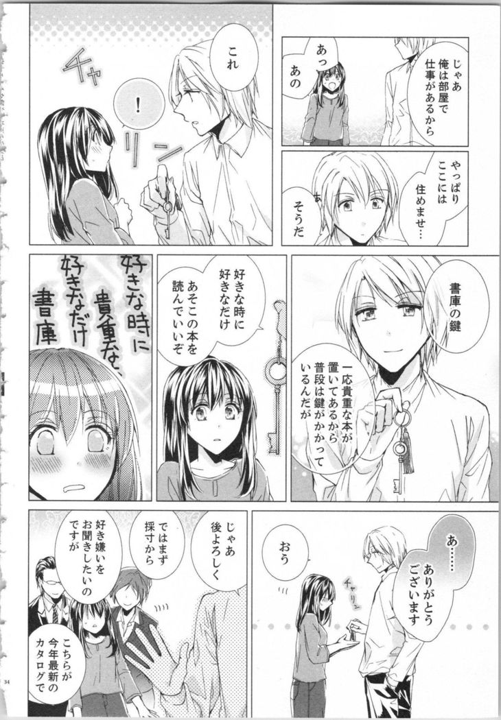Koyoi mo, Ecchi na Shiiku ha Chika no Shoko de…