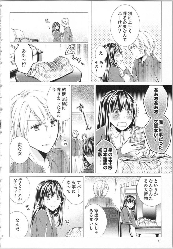 Koyoi mo, Ecchi na Shiiku ha Chika no Shoko de…