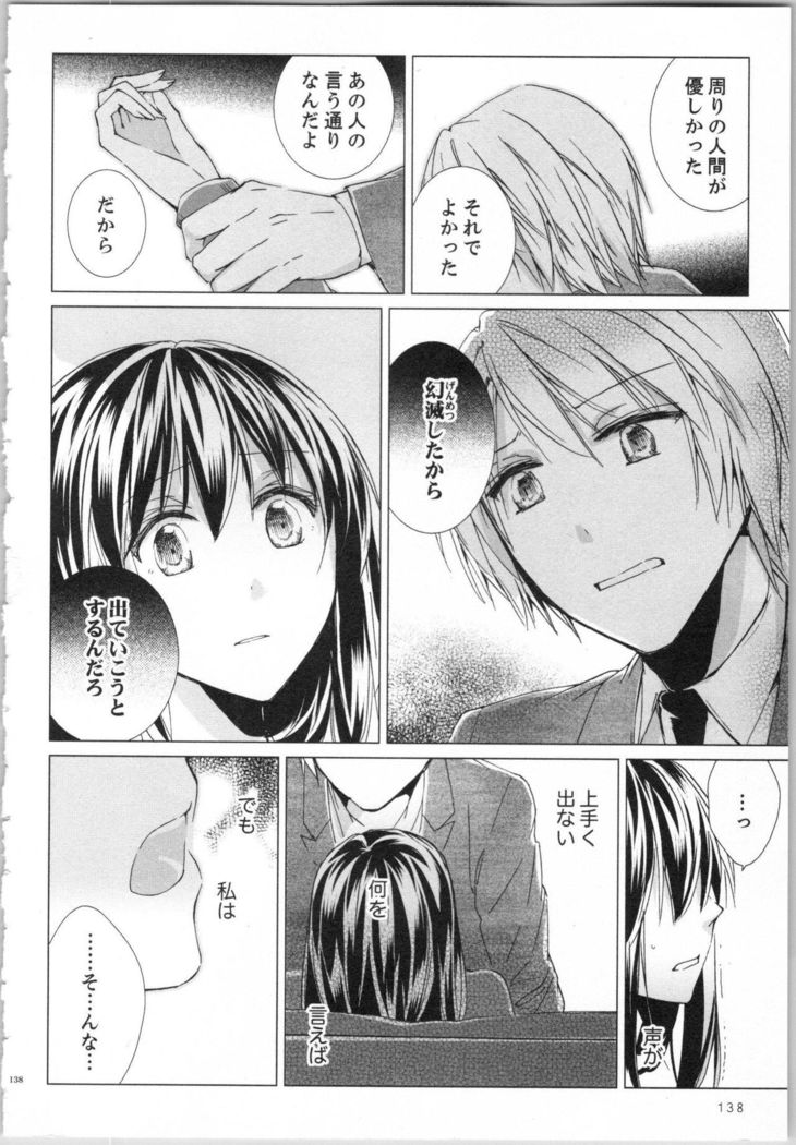 Koyoi mo, Ecchi na Shiiku ha Chika no Shoko de…