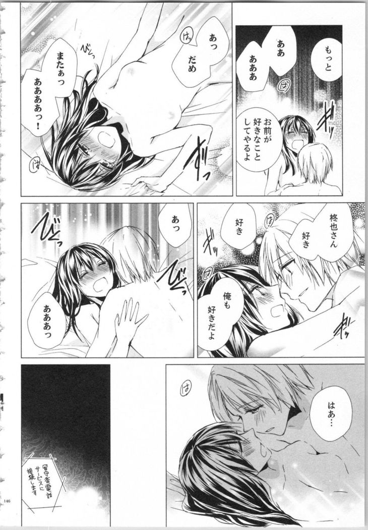 Koyoi mo, Ecchi na Shiiku ha Chika no Shoko de…