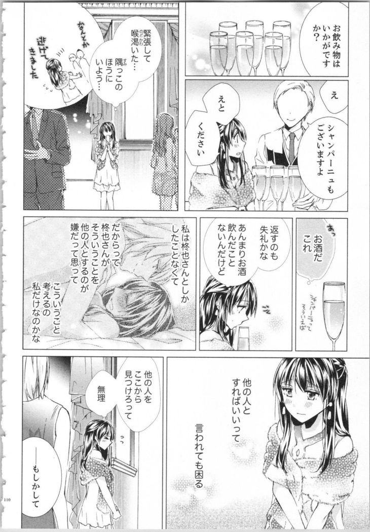Koyoi mo, Ecchi na Shiiku ha Chika no Shoko de…