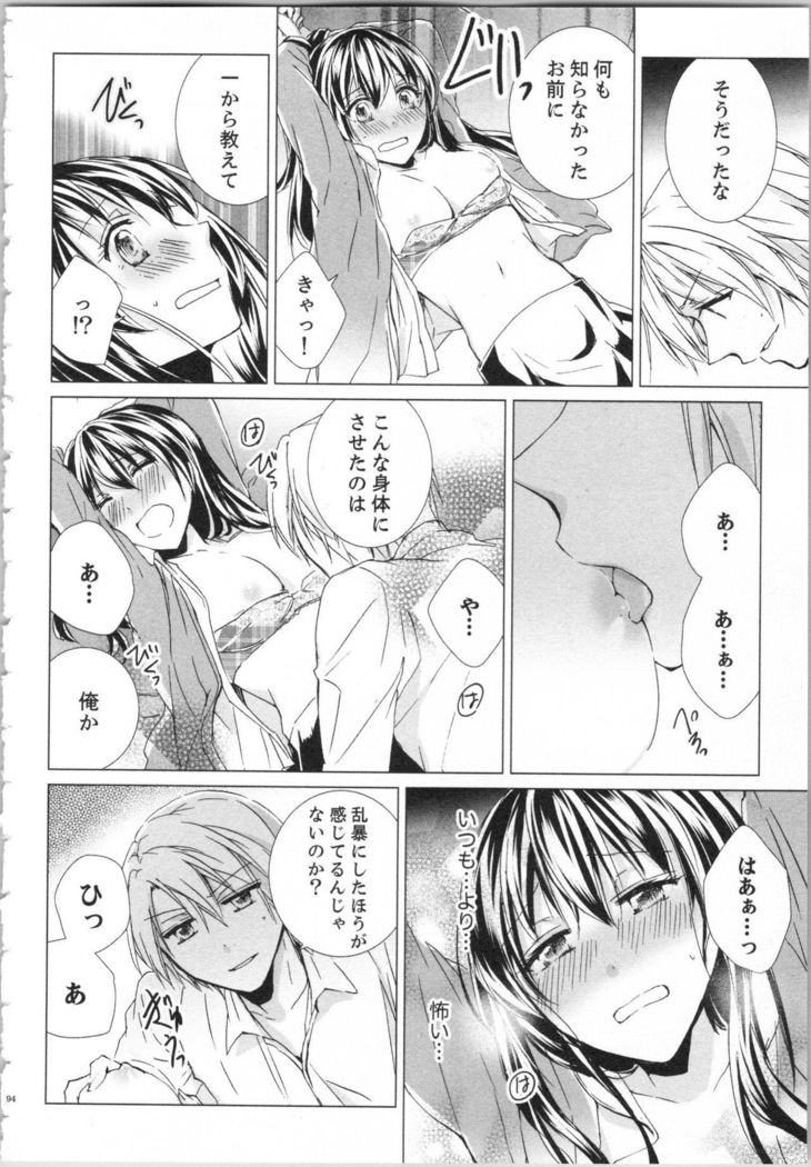 Koyoi mo, Ecchi na Shiiku ha Chika no Shoko de…