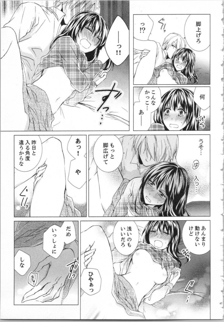 Koyoi mo, Ecchi na Shiiku ha Chika no Shoko de…