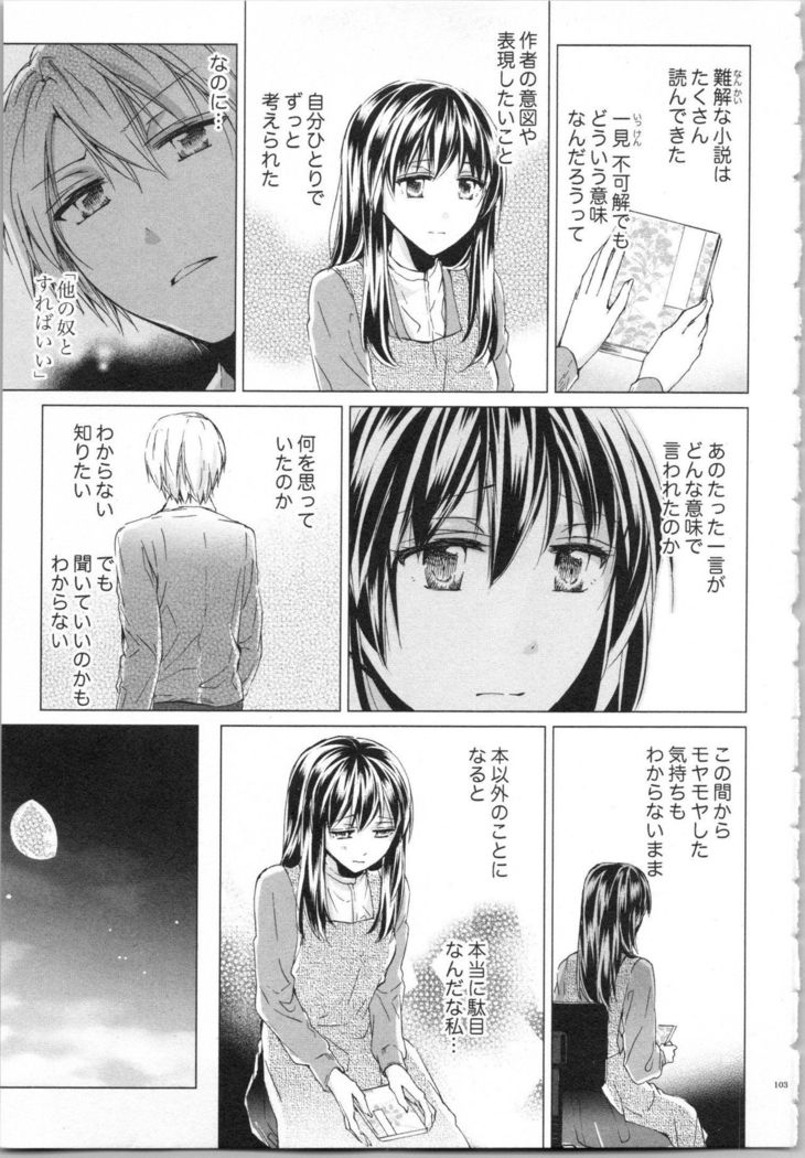 Koyoi mo, Ecchi na Shiiku ha Chika no Shoko de…