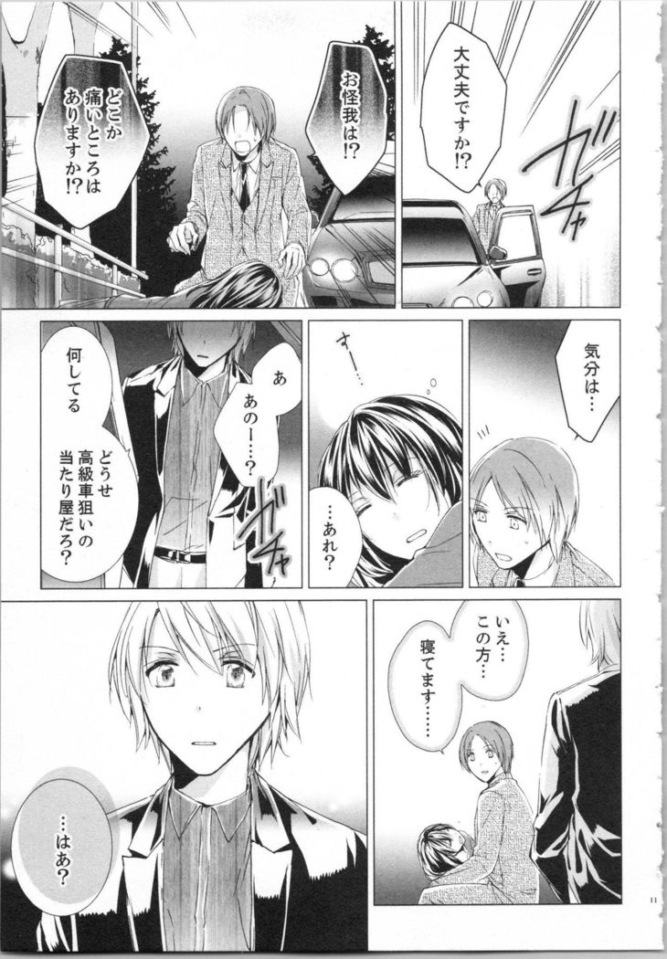 Koyoi mo, Ecchi na Shiiku ha Chika no Shoko de…