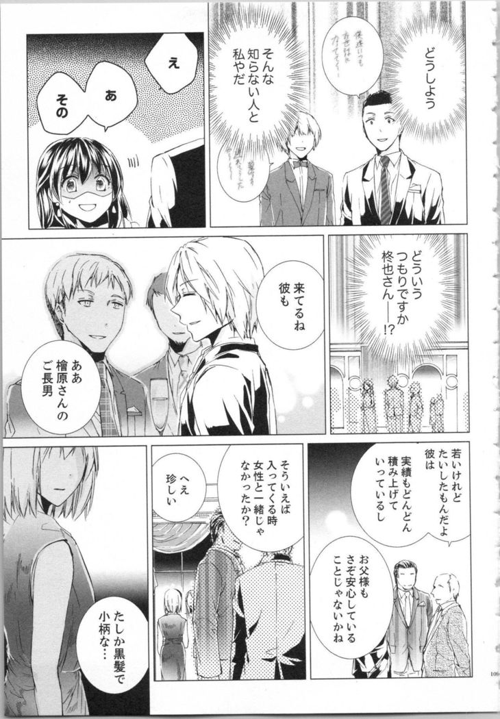 Koyoi mo, Ecchi na Shiiku ha Chika no Shoko de…
