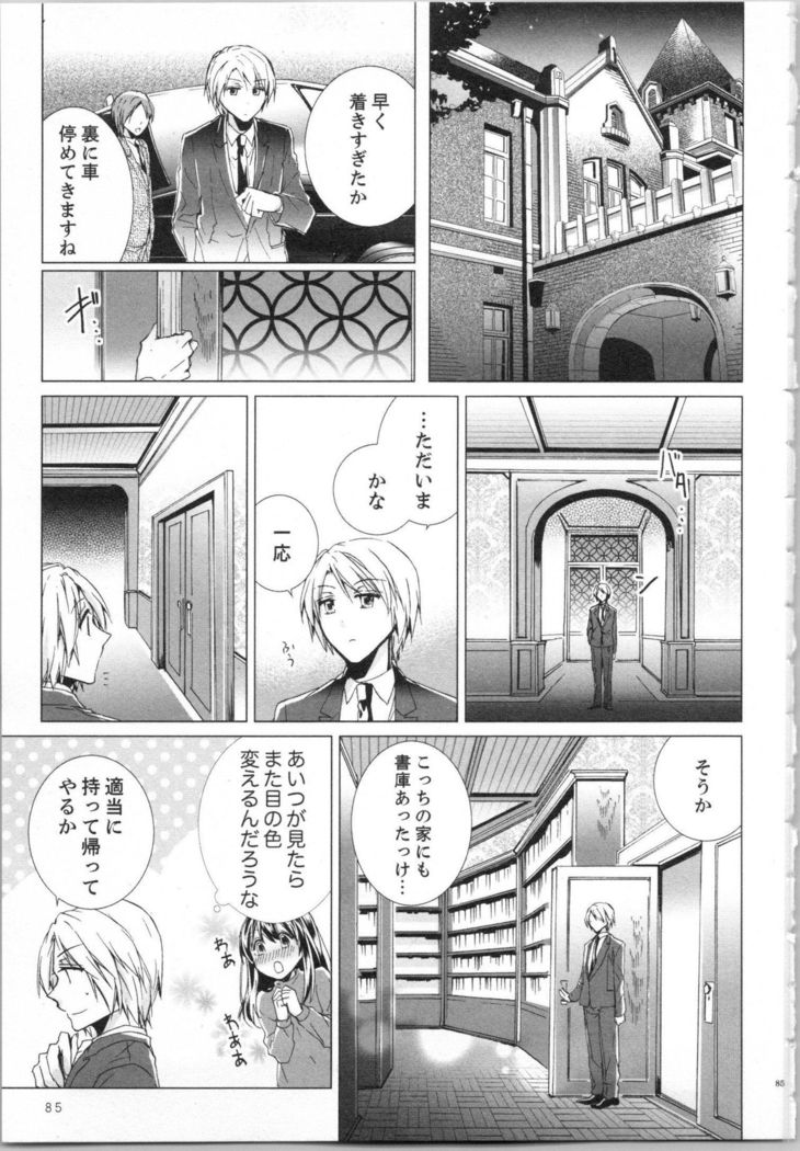 Koyoi mo, Ecchi na Shiiku ha Chika no Shoko de…