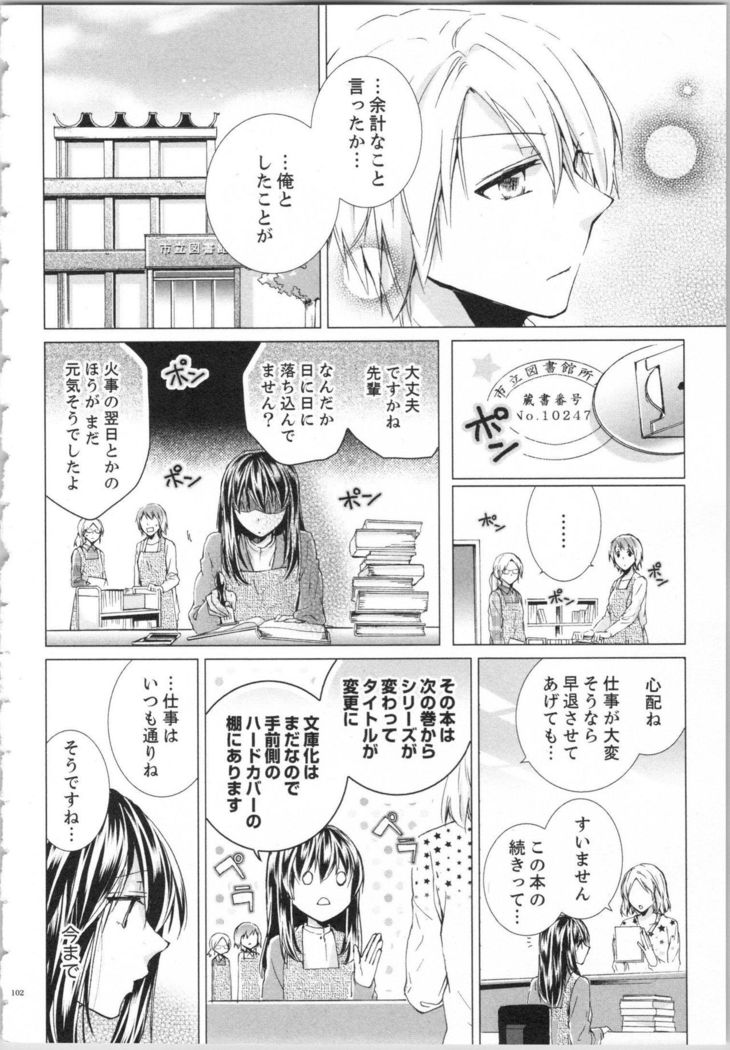 Koyoi mo, Ecchi na Shiiku ha Chika no Shoko de…