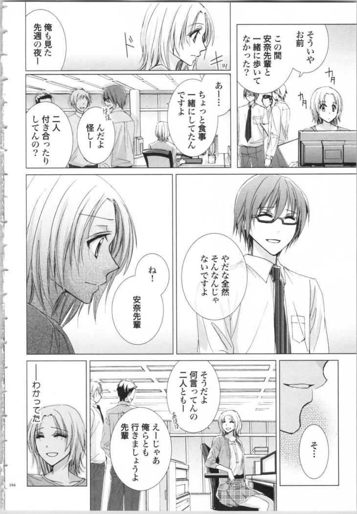 Koyoi mo, Ecchi na Shiiku ha Chika no Shoko de…