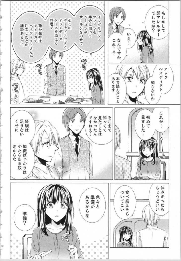 Koyoi mo, Ecchi na Shiiku ha Chika no Shoko de…