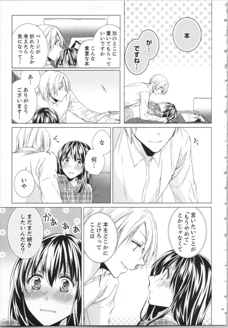 Koyoi mo, Ecchi na Shiiku ha Chika no Shoko de…