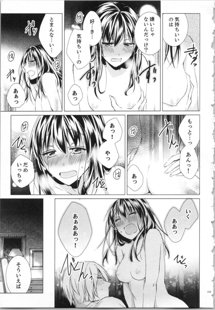Koyoi mo, Ecchi na Shiiku ha Chika no Shoko de…