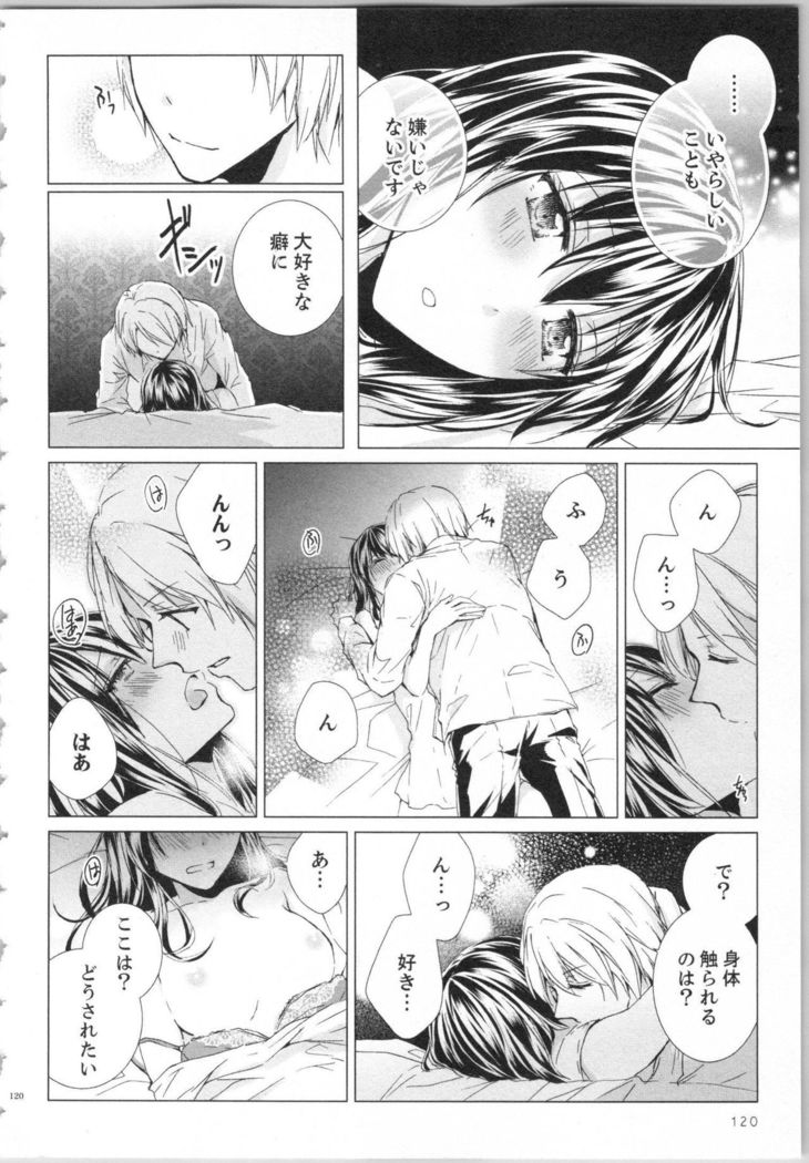 Koyoi mo, Ecchi na Shiiku ha Chika no Shoko de…