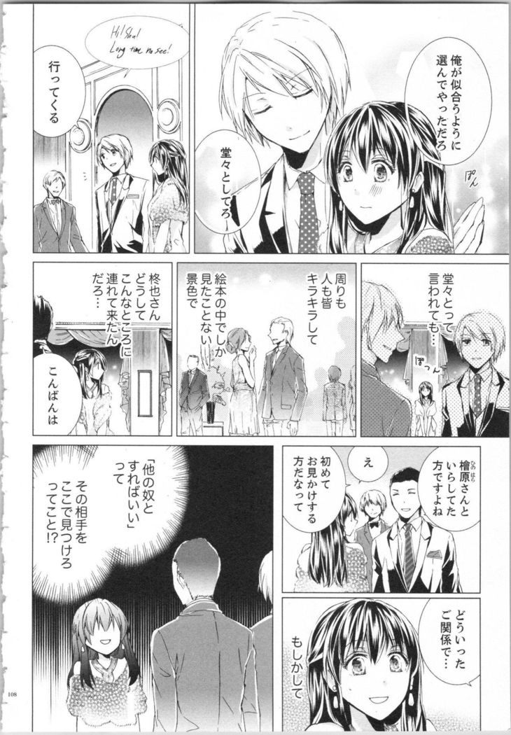 Koyoi mo, Ecchi na Shiiku ha Chika no Shoko de…