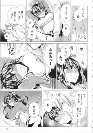 Koyoi mo, Ecchi na Shiiku ha Chika no Shoko de… Page #99