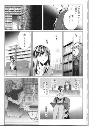 Koyoi mo, Ecchi na Shiiku ha Chika no Shoko de… Page #93