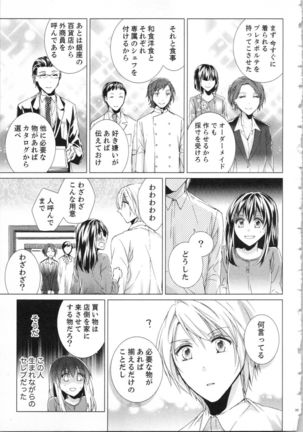 Koyoi mo, Ecchi na Shiiku ha Chika no Shoko de… Page #37