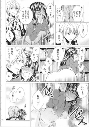 Koyoi mo, Ecchi na Shiiku ha Chika no Shoko de… Page #76