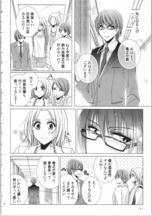 Koyoi mo, Ecchi na Shiiku ha Chika no Shoko de… Page #156