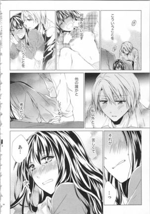 Koyoi mo, Ecchi na Shiiku ha Chika no Shoko de… Page #102