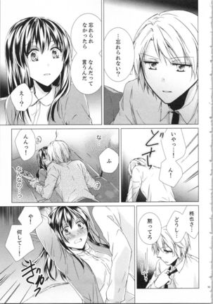 Koyoi mo, Ecchi na Shiiku ha Chika no Shoko de… Page #97