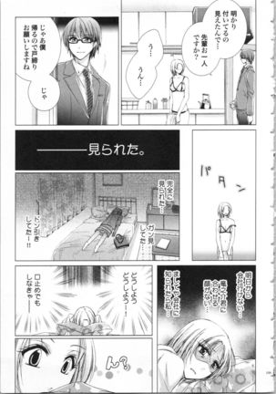 Koyoi mo, Ecchi na Shiiku ha Chika no Shoko de… Page #163