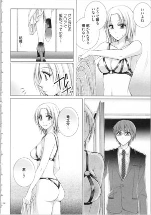 Koyoi mo, Ecchi na Shiiku ha Chika no Shoko de… Page #162