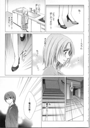 Koyoi mo, Ecchi na Shiiku ha Chika no Shoko de… Page #171