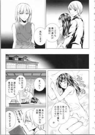 Koyoi mo, Ecchi na Shiiku ha Chika no Shoko de… Page #121