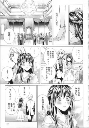 Koyoi mo, Ecchi na Shiiku ha Chika no Shoko de… Page #111
