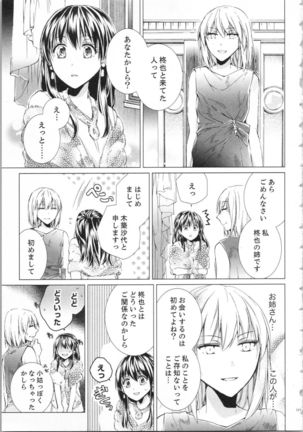 Koyoi mo, Ecchi na Shiiku ha Chika no Shoko de… Page #115