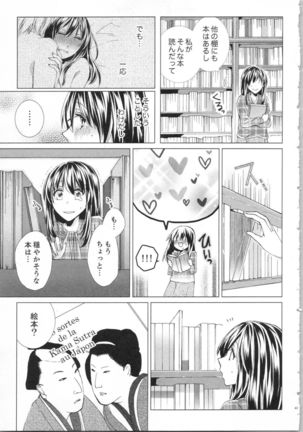 Koyoi mo, Ecchi na Shiiku ha Chika no Shoko de… Page #45