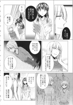 Koyoi mo, Ecchi na Shiiku ha Chika no Shoko de… Page #116