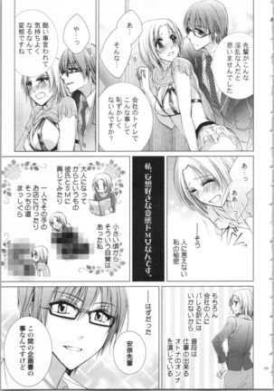 Koyoi mo, Ecchi na Shiiku ha Chika no Shoko de… Page #159
