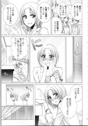 Koyoi mo, Ecchi na Shiiku ha Chika no Shoko de… Page #157