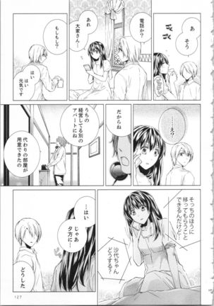 Koyoi mo, Ecchi na Shiiku ha Chika no Shoko de… Page #131