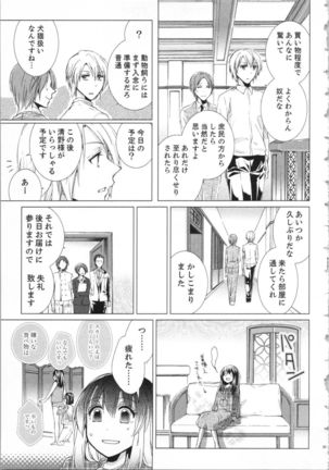 Koyoi mo, Ecchi na Shiiku ha Chika no Shoko de… Page #39