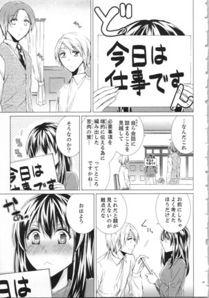 Koyoi mo, Ecchi na Shiiku ha Chika no Shoko de… Page #57