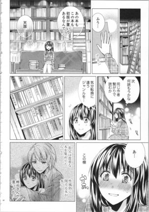 Koyoi mo, Ecchi na Shiiku ha Chika no Shoko de… Page #44