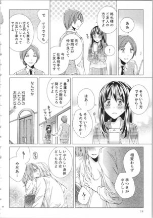 Koyoi mo, Ecchi na Shiiku ha Chika no Shoko de… Page #42