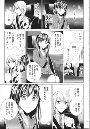 Koyoi mo, Ecchi na Shiiku ha Chika no Shoko de… Page #109
