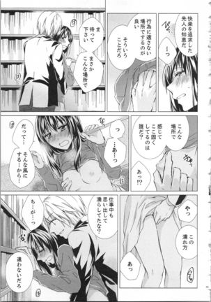 Koyoi mo, Ecchi na Shiiku ha Chika no Shoko de… Page #71