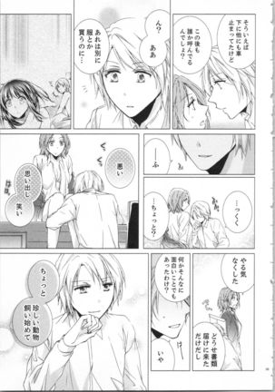 Koyoi mo, Ecchi na Shiiku ha Chika no Shoko de… Page #43