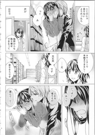Koyoi mo, Ecchi na Shiiku ha Chika no Shoko de… Page #74