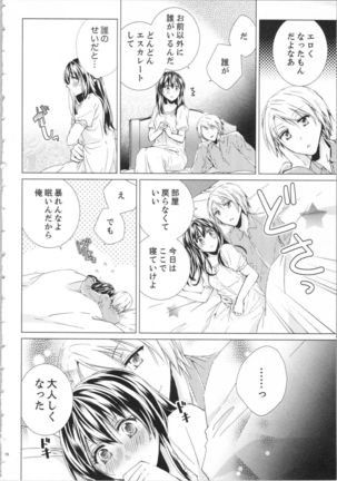 Koyoi mo, Ecchi na Shiiku ha Chika no Shoko de… Page #82