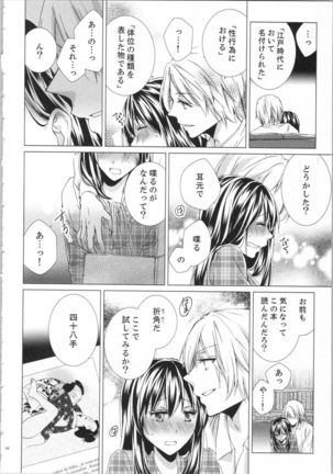 Koyoi mo, Ecchi na Shiiku ha Chika no Shoko de… Page #48