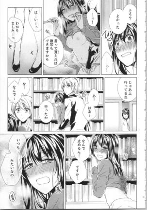Koyoi mo, Ecchi na Shiiku ha Chika no Shoko de… Page #75