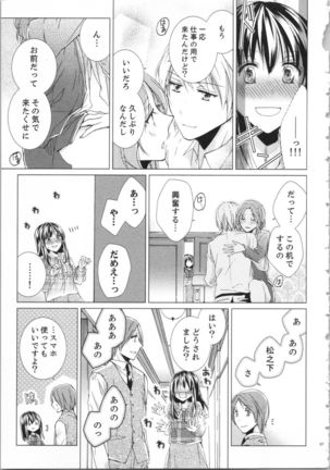 Koyoi mo, Ecchi na Shiiku ha Chika no Shoko de… Page #41