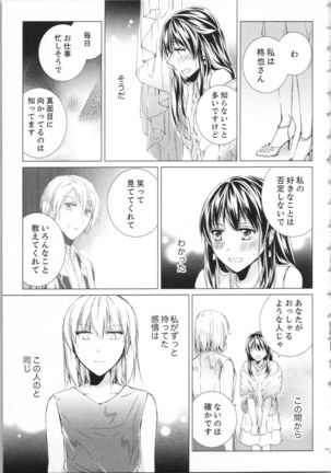 Koyoi mo, Ecchi na Shiiku ha Chika no Shoko de… Page #119